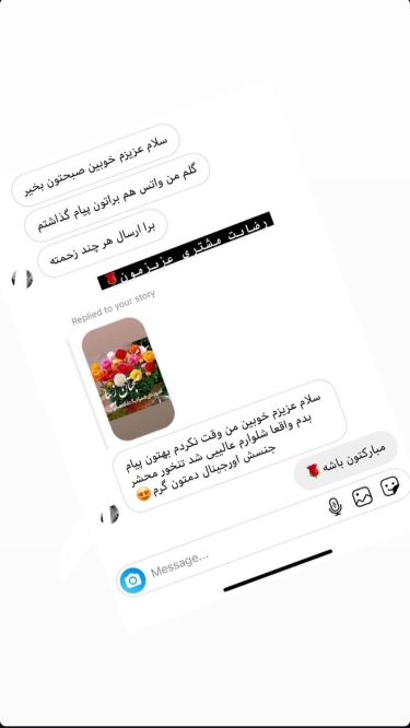 رضایت مشتری